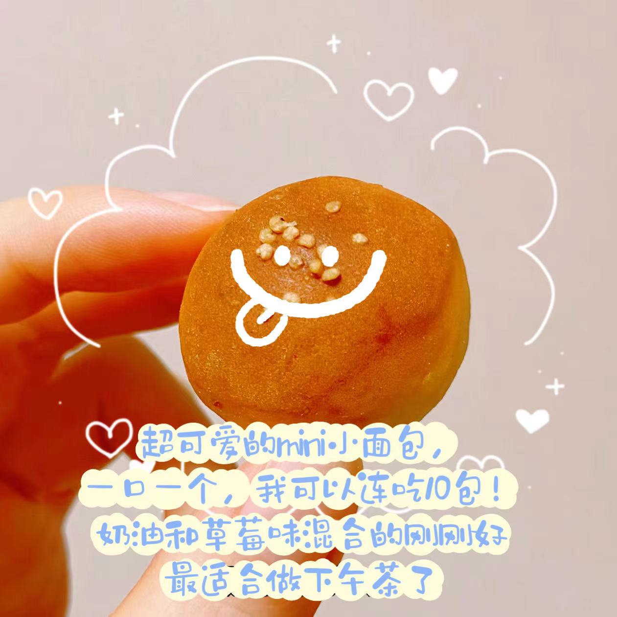 Bourbon卡布尔｜草莓味奶油夹心小馒头/小面包/饼干/零食｜38g【24.10】