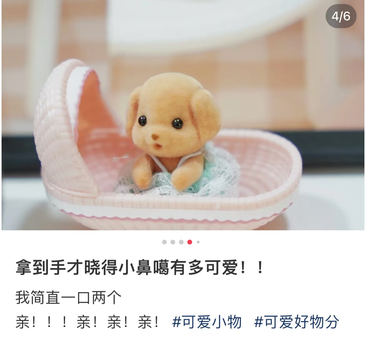 SylvanianFamilies｜Baby house Cradle Poodle B-41