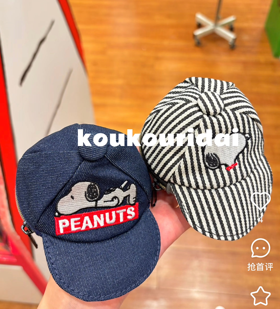 Snoopy｜PEANUTS Cap Mini Pouch｜H12 x W9 x D6cm approx.