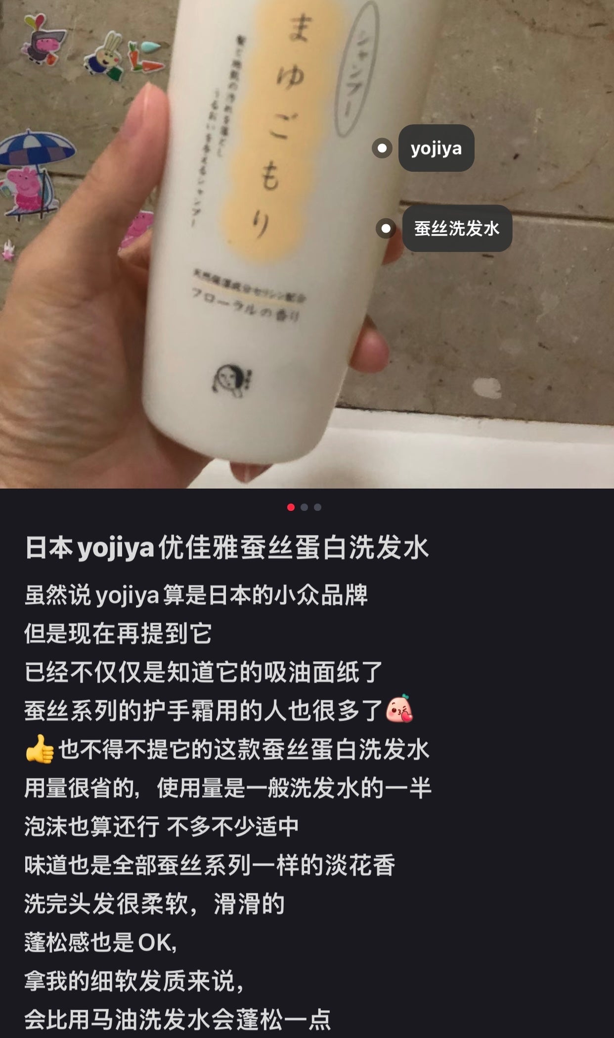 Yojiya优佳雅｜京都艺妓天然蚕丝蛋白无硅油洗发水/护发素/淡雅花香/耐用/起泡容易/修复毛鳞片/洗完柔顺不干涩