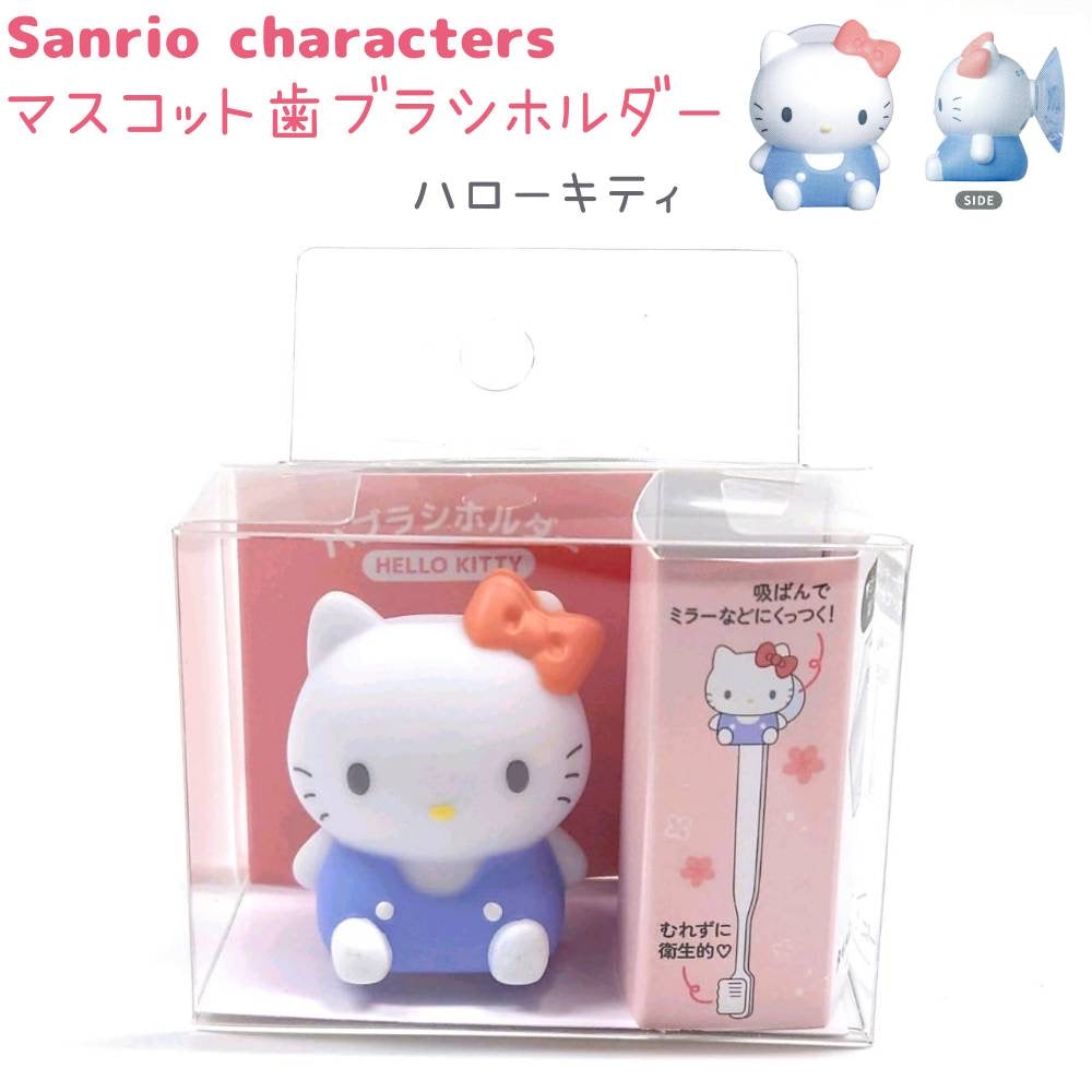 Sanrio｜Characters Mascot Toothbrush Holder with Suction Cup｜W47 x H44 x D30 mm approx.
