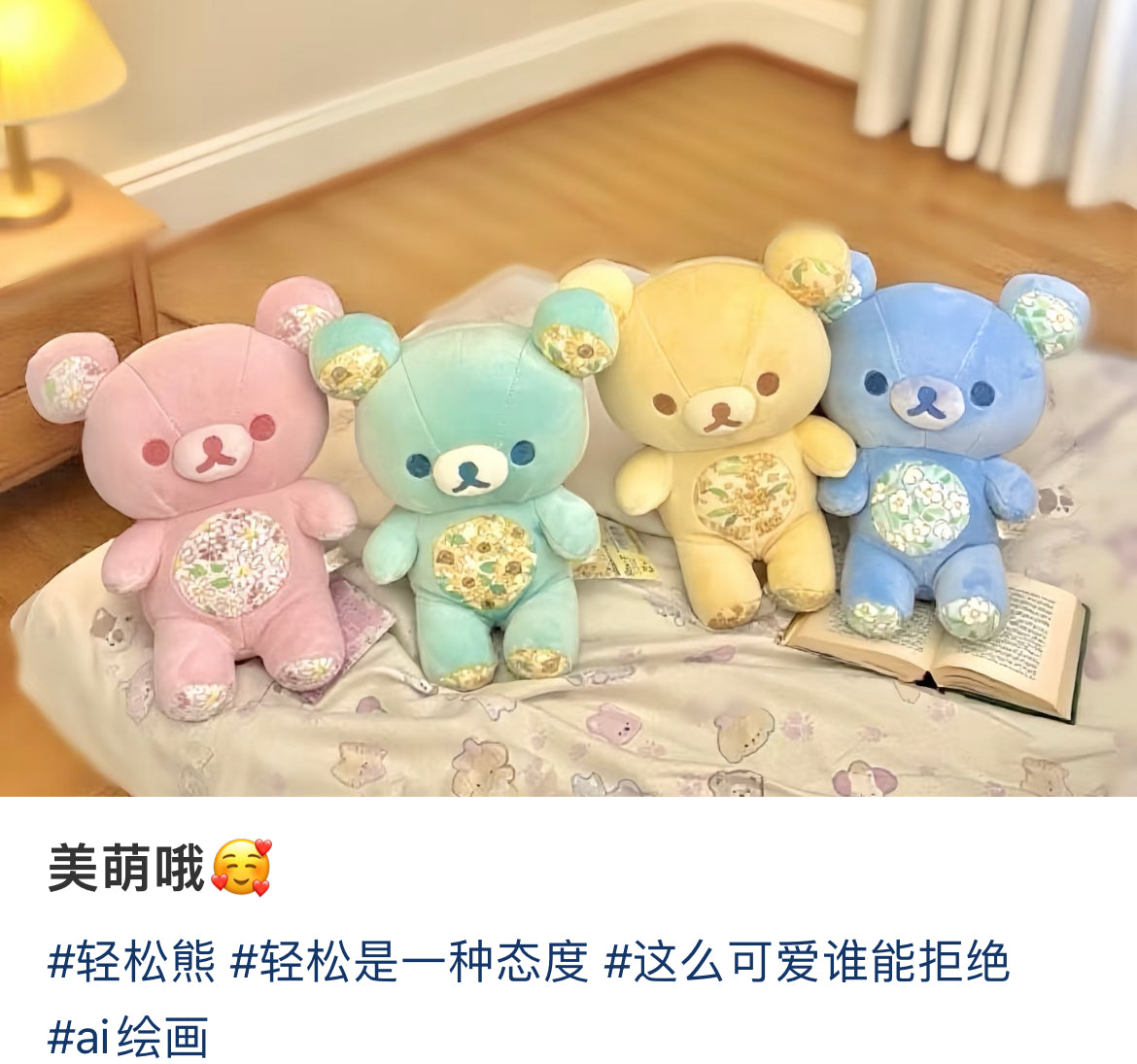 Rilakkuma｜Ginza limited 4 seasons Plush Dolls/Plush Toy｜190 x 170 x 120 mm approx.