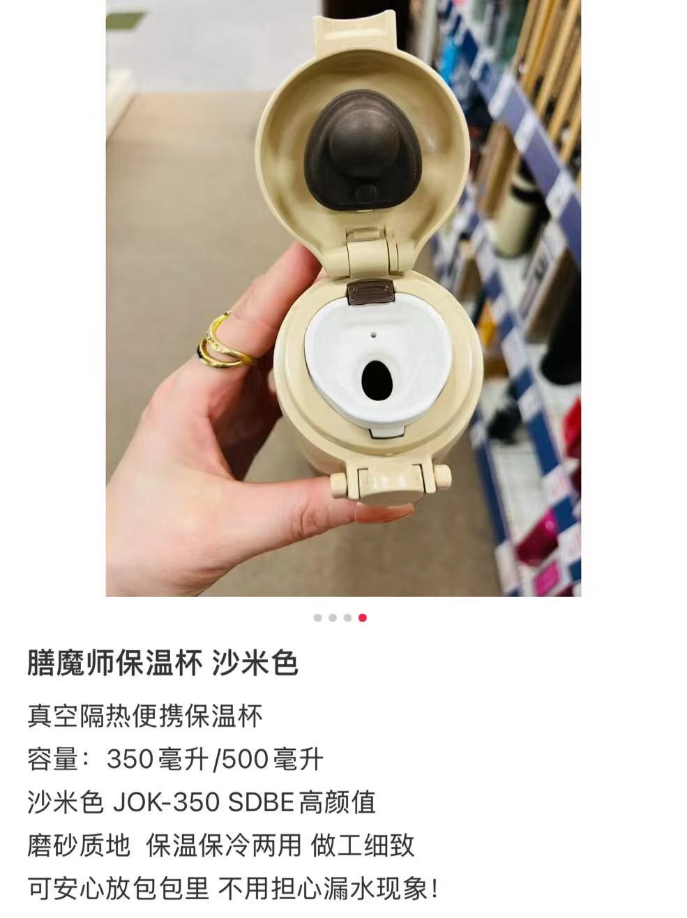 Thermos｜One-touch Open Mobile Mug｜350ml