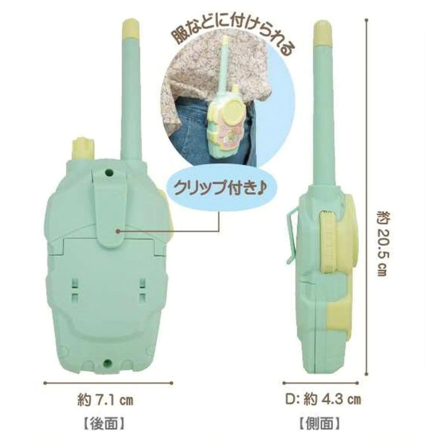 Sumikko gurashi角落生物｜可爱角色对讲机｜约H20.5 x W7.1 x D4.3cm