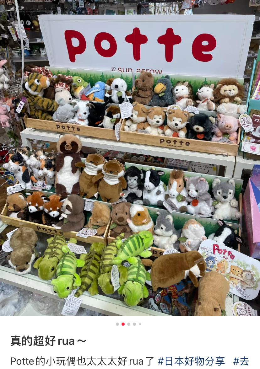 potte ｜ Plush Dolls超柔软亲肤可爱动物毛绒玩偶/公仔｜约13.0 x 10.0 x 16.0cm