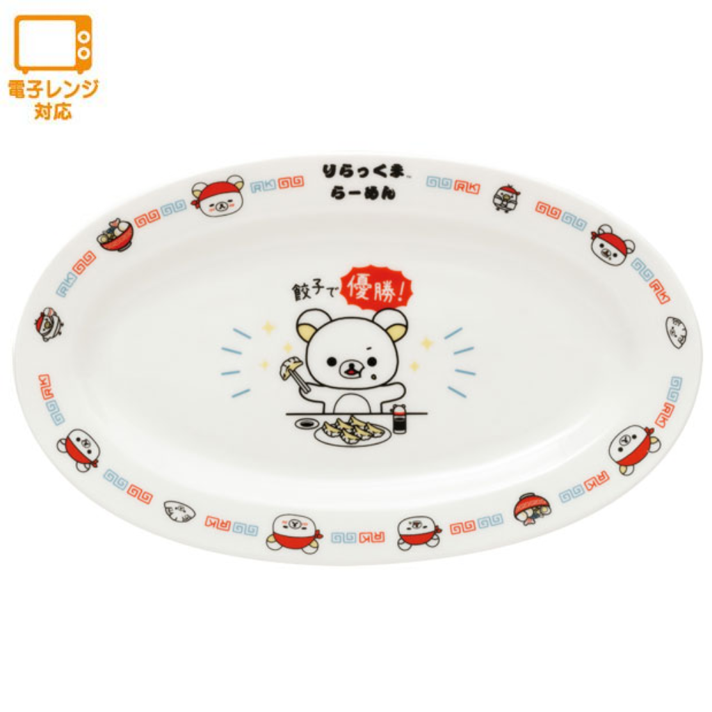 Rilakkuma轻松熊｜拉面店系列吃饺子图案陶瓷餐盘/饺子盘｜约H140×W230×D20mm