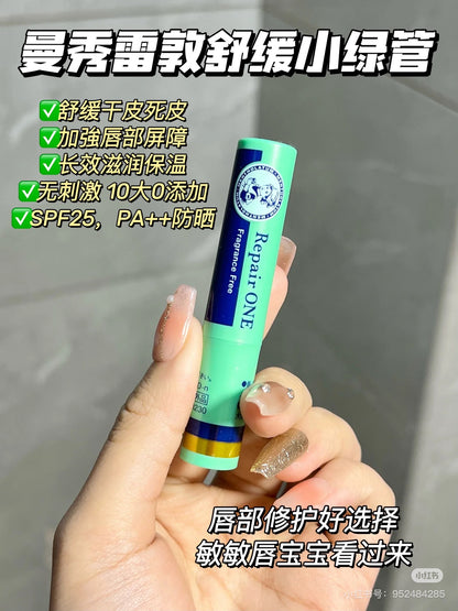Rohto｜滋润集中保湿淡唇纹修复型润唇膏/无香｜2.3g