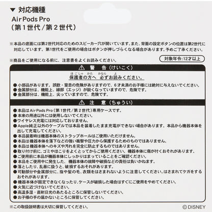 Disney迪士尼｜2024东迪春日复活节限定apple airpods pro可爱耳机套/保护套/挂链耳机盒