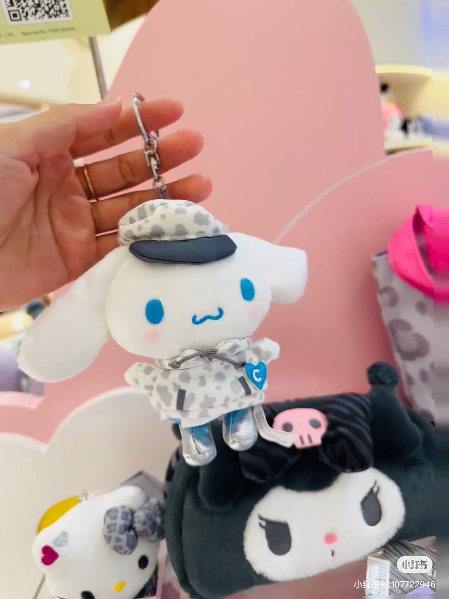 Sanrio｜Monotone Animal Mascot Holder /Plush Keychain｜11×7.5×15.5cm approx.