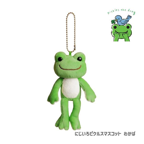 Pickles the Frog｜Rainbow Color Wakaba Green Mascot Holder /Plush Keychain｜H14 x W9 x D4cm approx.