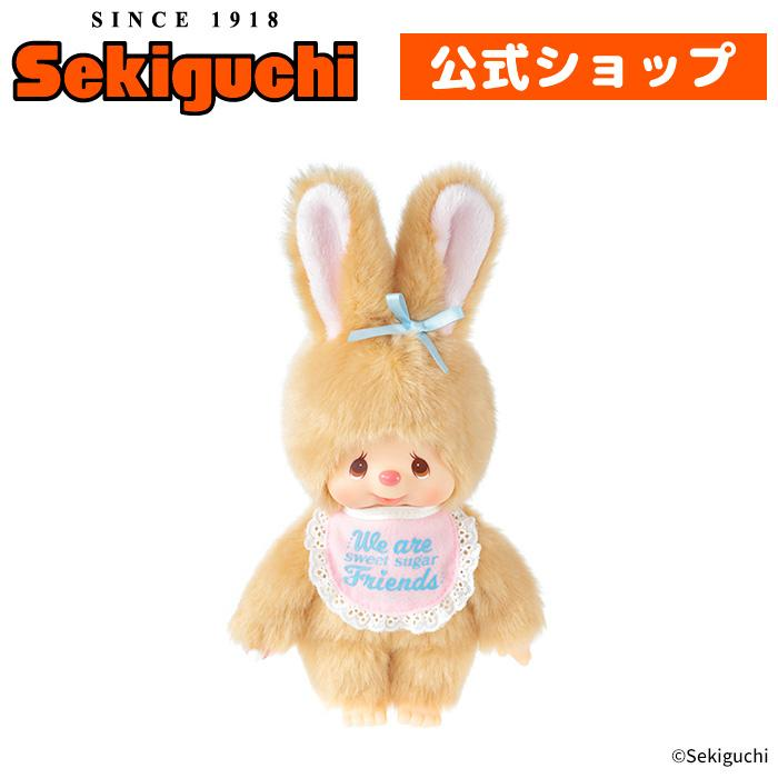 Monchhichi｜Sweet Sugar Chimutan Plush Dolls/Plush Toy｜H24 x W12 x D8.5cm approx.