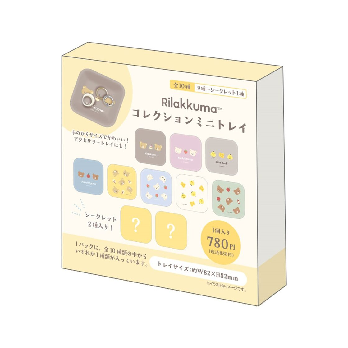 Rilakkuma｜Mini Tray mystery bag/blind box/All 10 types｜1pcs