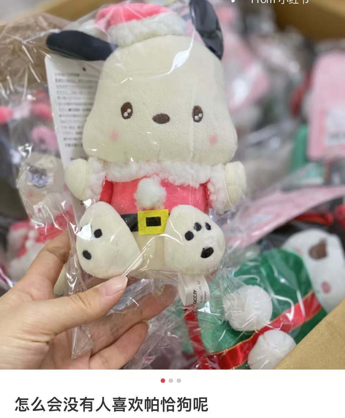 Sanrio三丽鸥｜avail圣诞限定水红色斗篷毛绒玩偶挂件/包挂