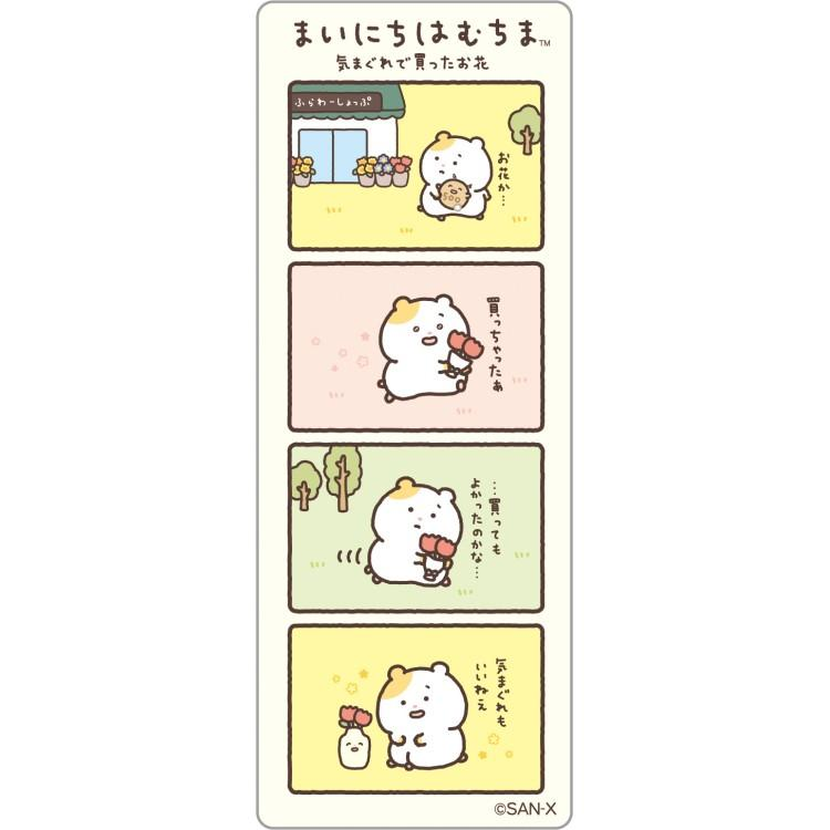 SANX｜Mainichi Hamuchima Hamuchima Daily Life 4-Cut Stickers｜2 Sheets