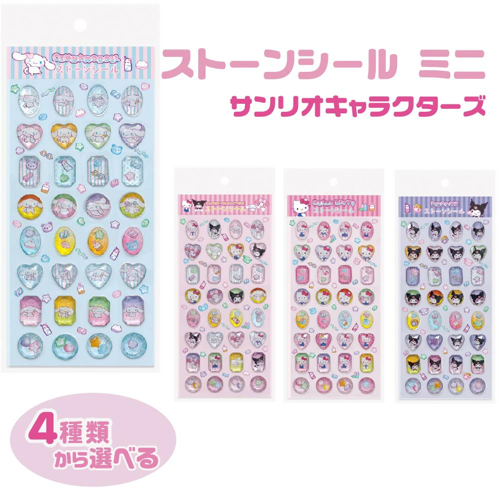 Sanrio｜Characters Stone Stickers