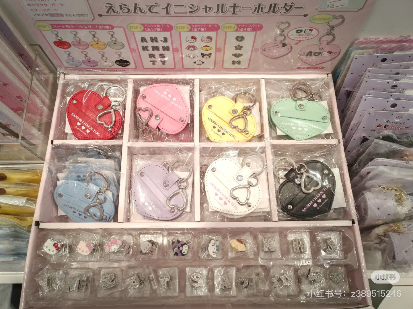 【limit 2】Sanrio三丽鸥｜Initial Heart Keychain偶像应援水钻字母DIY随心搭爱心钥匙扣/全8种｜1枚入
