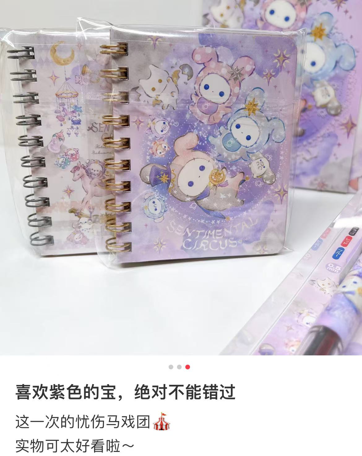 Sentimental Circus｜Spica to Omokage Seiza no Ko- Ring Memo Pad｜60 sheets