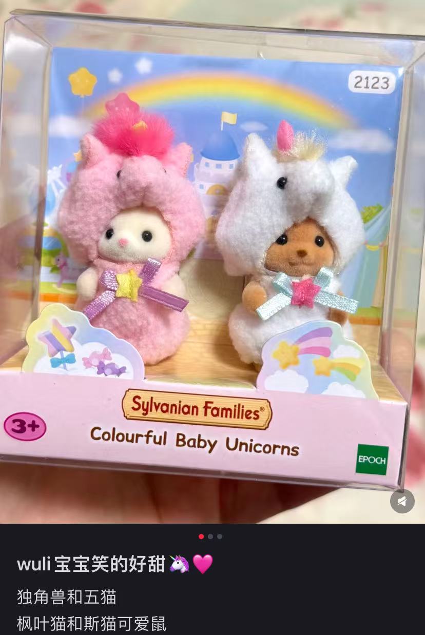 【limit 1】SylvanianFamilies｜Baby Pair Set Unicorn Calico Critters
