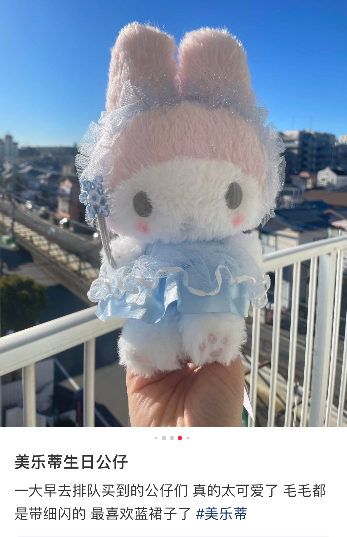 【limit 1】Sanrio｜My Melody 50th Anniversary Shop Limited Star Fairy Plush Toy