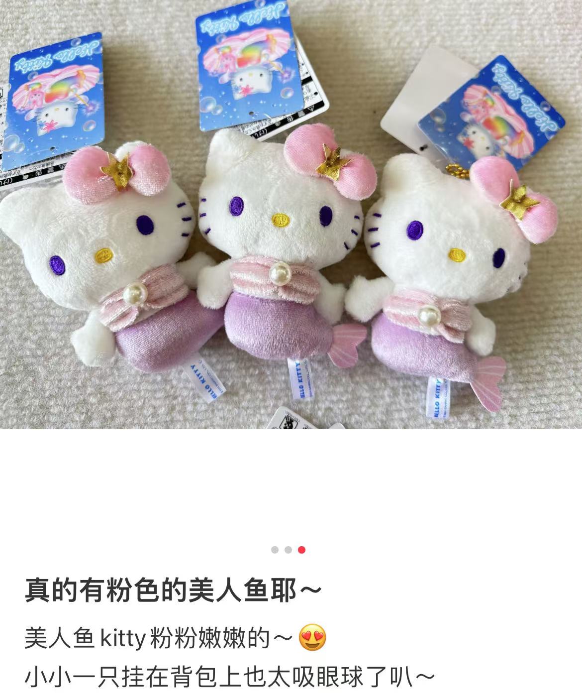 HelloKitty｜Sanrio 50th Anniversary Collection Mermaid Mascot Holder /Plush Keychain｜H10.5 x W8.5 x D4.5cm approx.