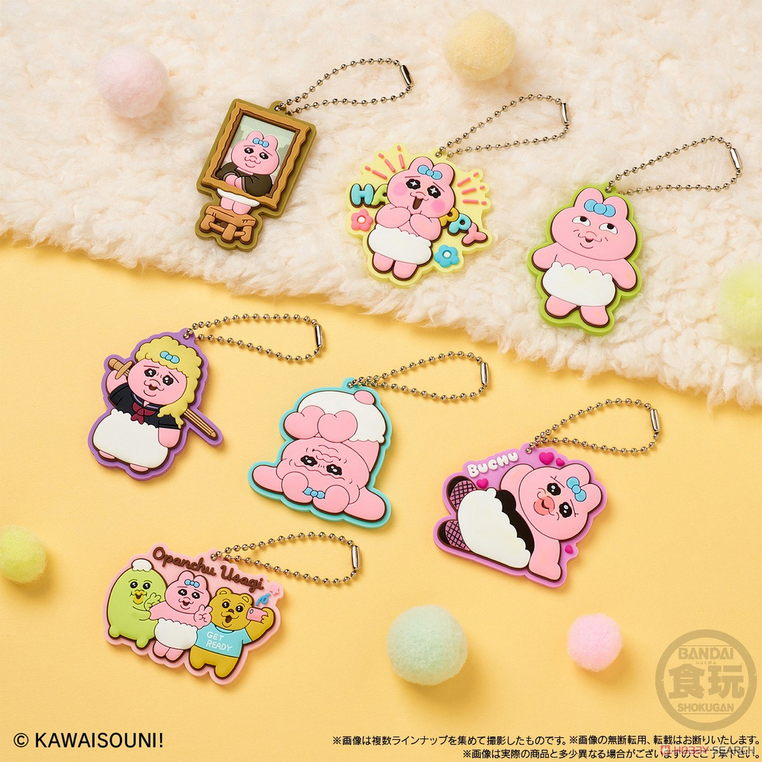 Opanchu usagi｜Mascot Gummy Keychain mystery bag/blind box/All 14 types｜1pcs