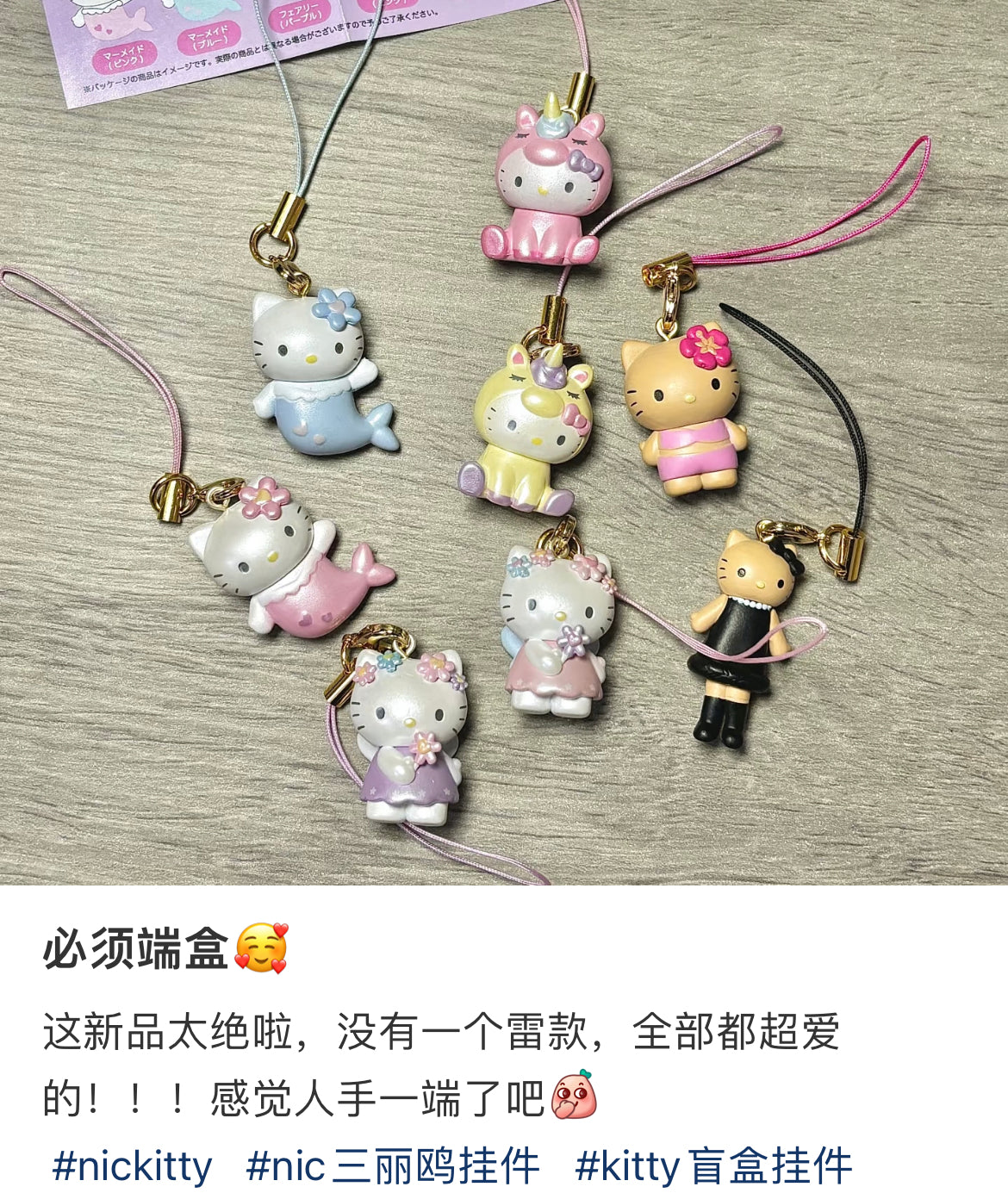HelloKitty｜chibittomo Keychain mystery bag/blind box/All 8 types｜1pcs