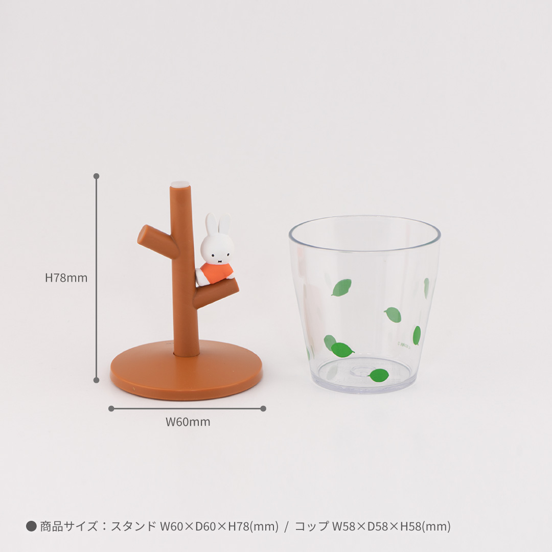 Miffy｜Mini Gargle Cup &amp; Stand