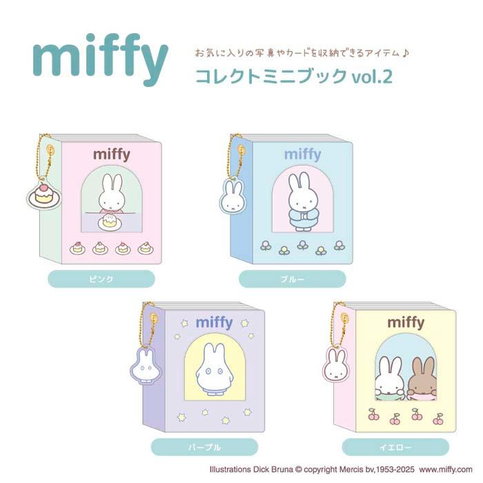 Miffy｜Collect Mini Book｜H110xW90xD32mm approx.