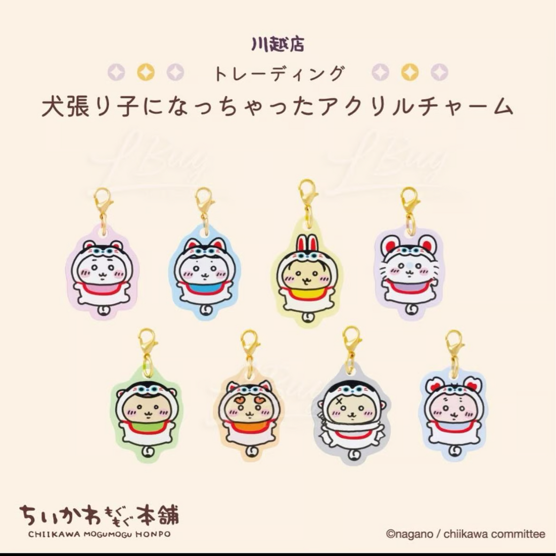Chiikawa|Kawagoe Limited Dog Charm mystery bag/blind box/All 8 types|1pcs