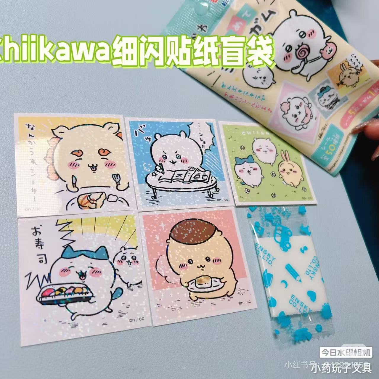 Chiikawa ｜Atsume Seal Gum mystery bag/mystery packs/blind box/blind bag All 50 types/1 BOX contains 20 packs｜1pcs