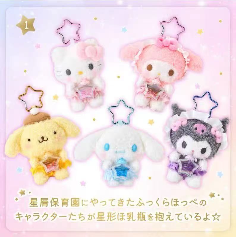 Sanrio｜Stardust Baby Bottle Mascot Holder /Plush Keychain｜11×7×14cm approx.
