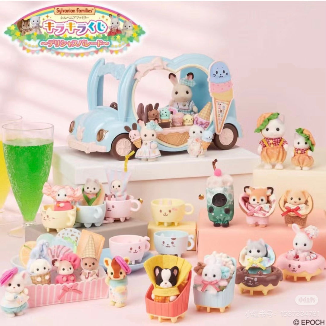 SylvanianFamilies森贝儿家族｜美味游行冰淇淋一番赏/抽奖