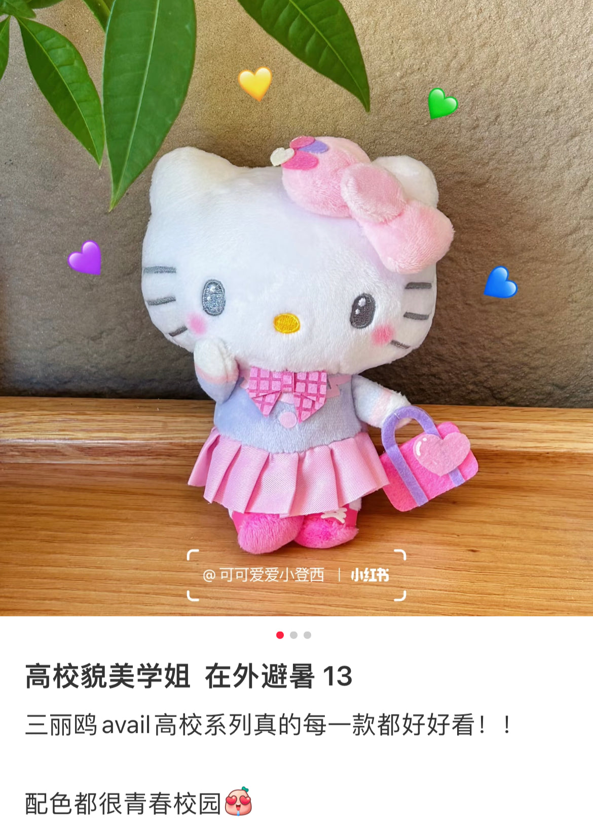 Sanrio｜Avail Happy School Days Mascot Holder /Plush Keychain