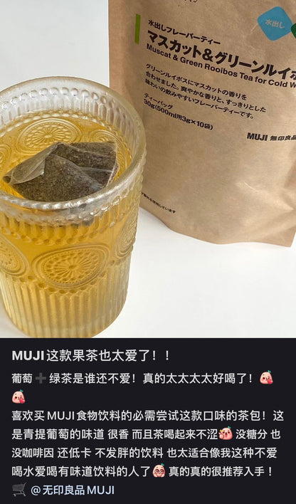 Muji｜Muscat &amp; Green Rooibos Tea晴王青提冷泡波士绿茶/无咖啡因｜10包【25.02.20】