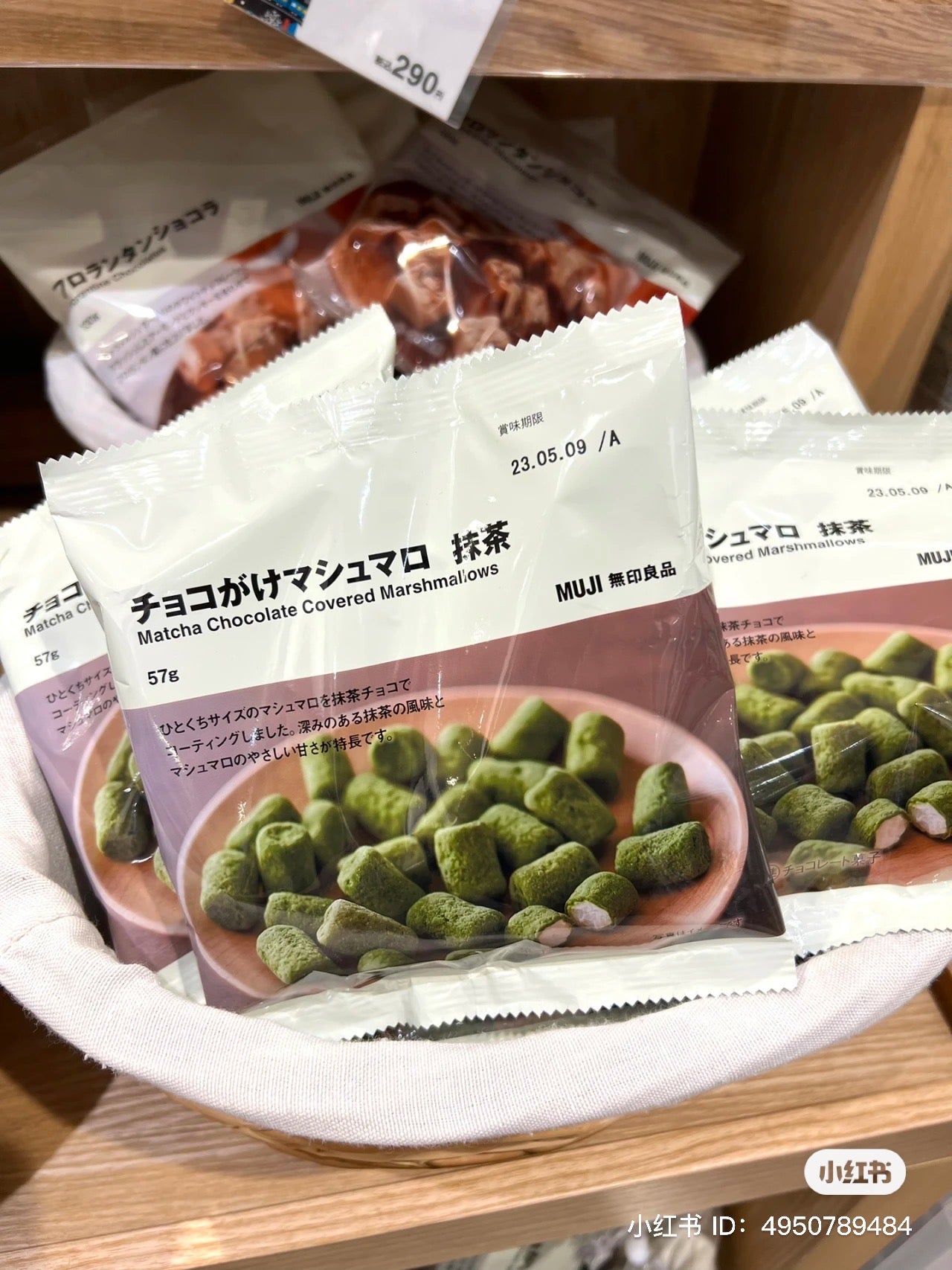 Muji｜抹茶巧克力棉花糖｜57g【24.03.08】