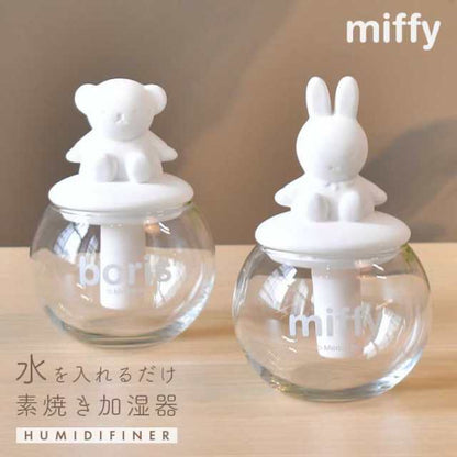 Miffy｜Ceramic Aroma Stone Diffuser｜12cm×9cm×7cm approx.