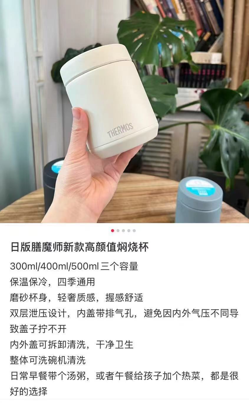 Thermos｜Vacuum Insulated Soup Jar｜500ml