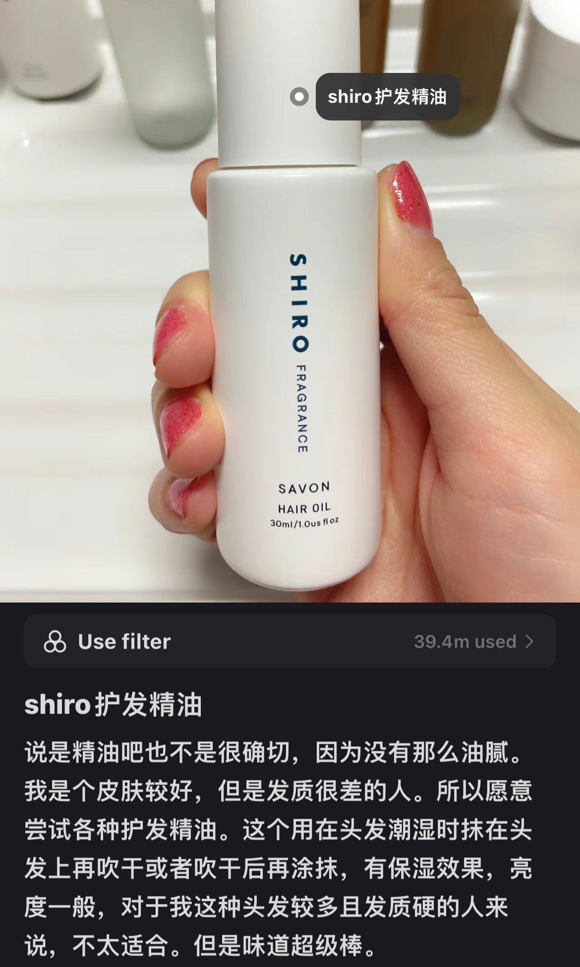 Shiro｜Zero White Tea Hair Oil｜30ml