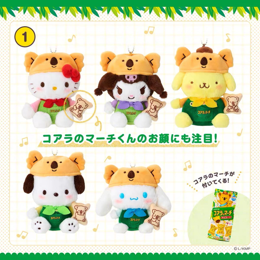 【limit 1】Sanrio｜Lotte Biscuit Collection Mascot Holder /Plush Keychain