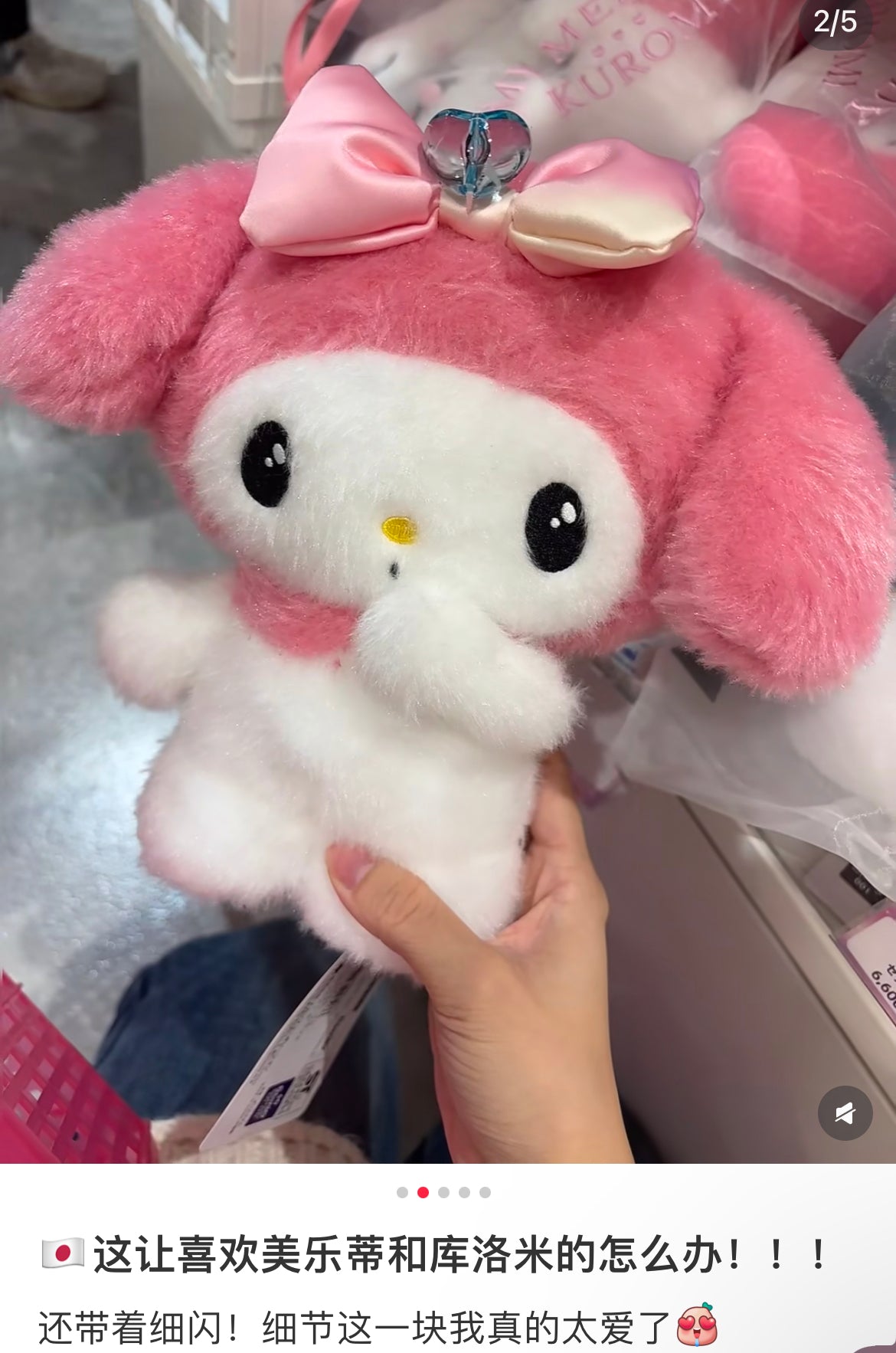 Sanrio｜Pastel Dreamland Series Plush Dolls/Plush To｜22.5cm x 23cm x 11cm approx.