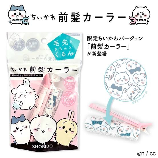 Chiikawa 吉伊卡哇|空气刘海前发造型器/刘海夹|直径20mm