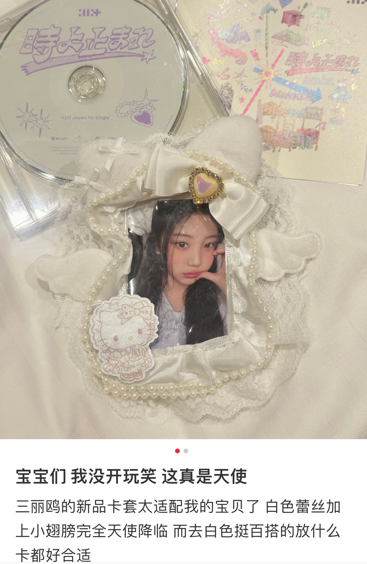 Sanrio｜Enjoy Idol Pure White Angel Trading Card Holder｜9.2×6.6cm approx.