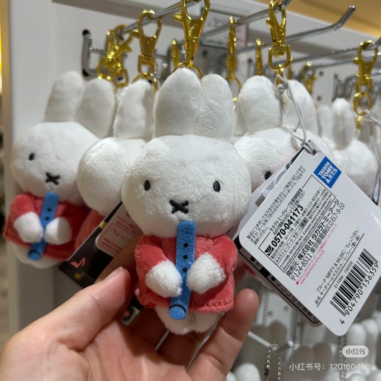Miffy｜MUSIC Series Chokkorisan Whistle Mascot Holder /Plush Keychain｜60×120×50mm approx.