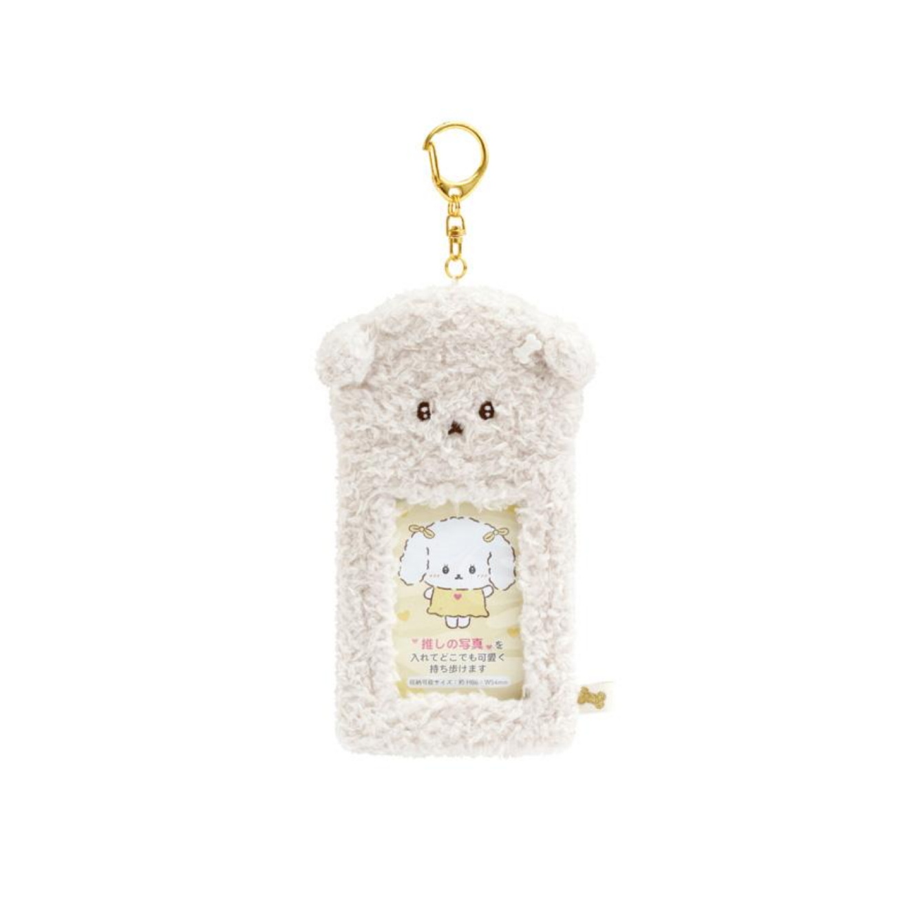 Ishiyowachan｜Photo Holder Card Case Keychain｜155×90mm approx.