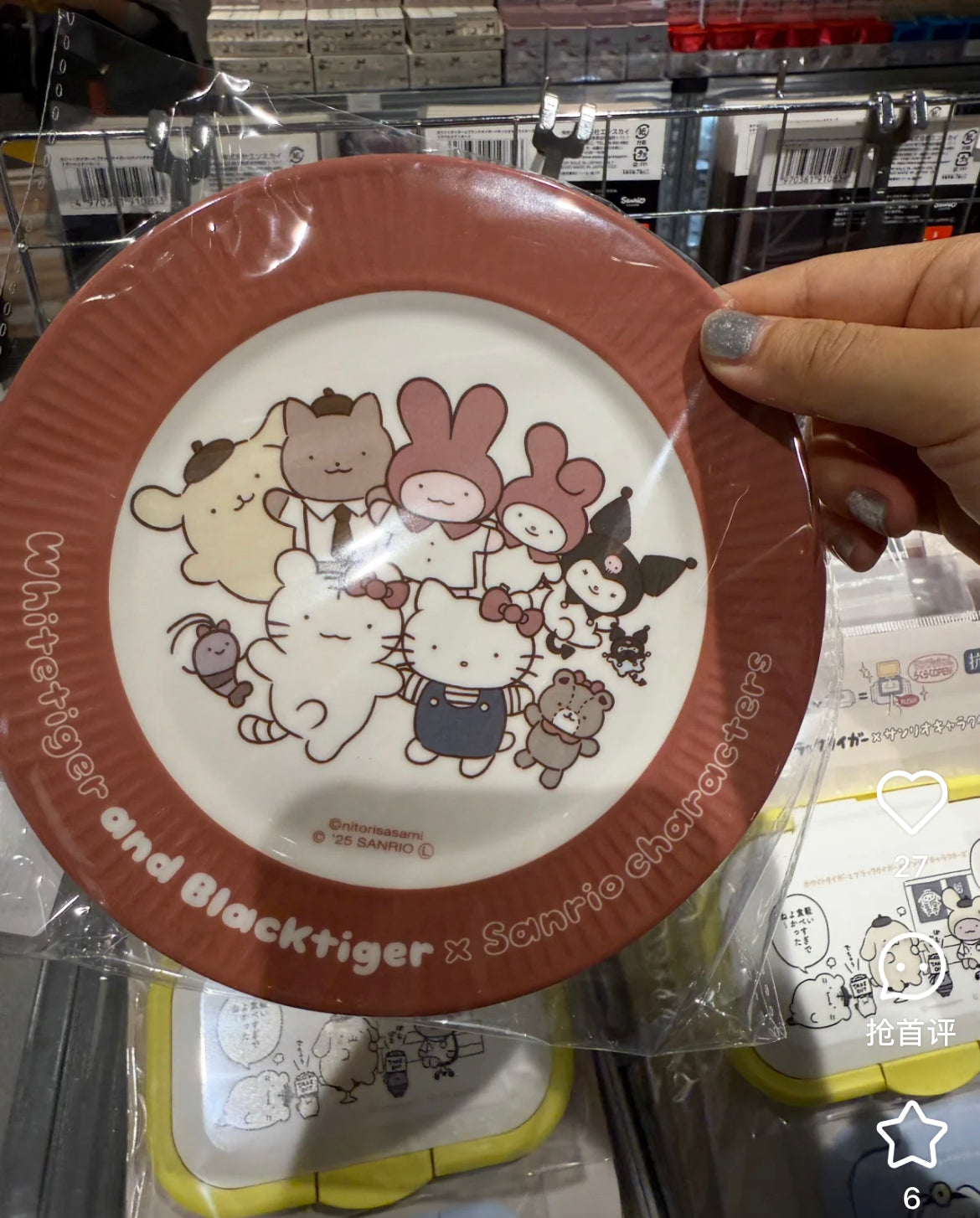 Sanrio｜White Tiger and Black Tiger Prawn Character Plastic Plates that Look Like Paper Plates｜170mm in diameter