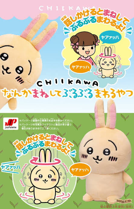 Chiikawa 吉伊卡哇｜会模仿说话/会动的发声公仔/玩偶｜約H210×W150×D120mm