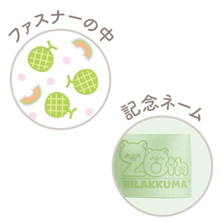 Rilakkuma轻松熊｜稀有限定色零钱包公仔｜130 x 110 x 60 mm