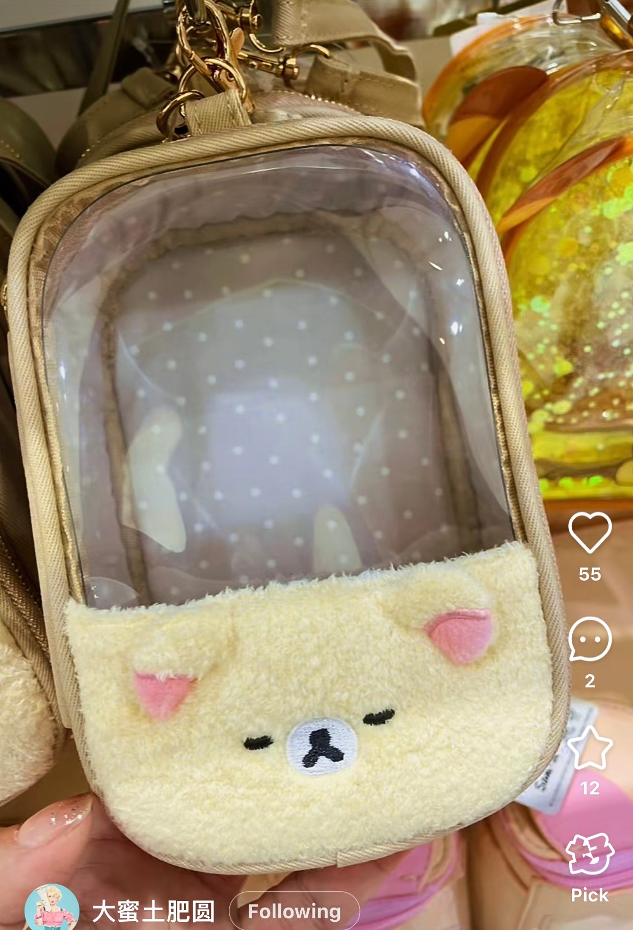 Rilakkuma｜Fluffy Plush Pouch｜H150×W100×D45mm approx.
