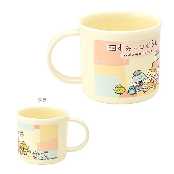 Sumikko gurashi角落生物｜耐热耐摔抗菌杯/洗碗机可用｜200ml