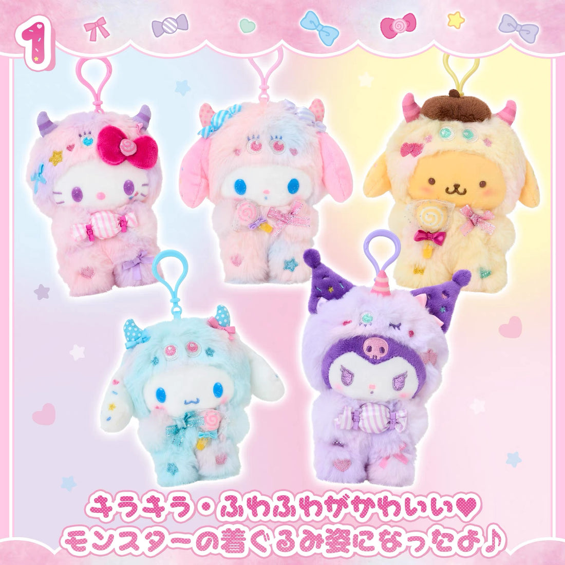 Sanrio｜Colorful Pop Monster Mascot Holder /Plush Keychain｜W12.5 x D7.5 x H14.5cmm approx.